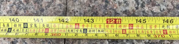 5尺6寸6分合鲁班尺吗(27)