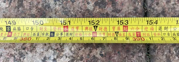 5尺6寸6分合鲁班尺吗(28)