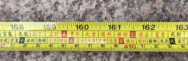 5尺6寸6分合鲁班尺吗(29)