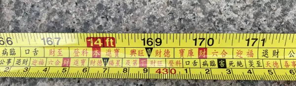 5尺6寸6分合鲁班尺吗(30)