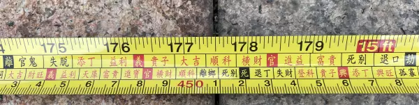 5尺6寸6分合鲁班尺吗(31)