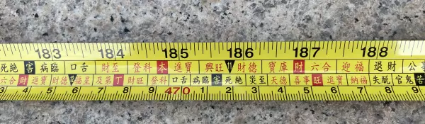 5尺6寸6分合鲁班尺吗(32)