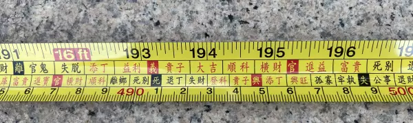 5尺6寸6分合鲁班尺吗(33)