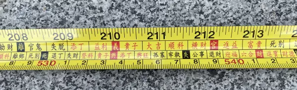 5尺6寸6分合鲁班尺吗(35)