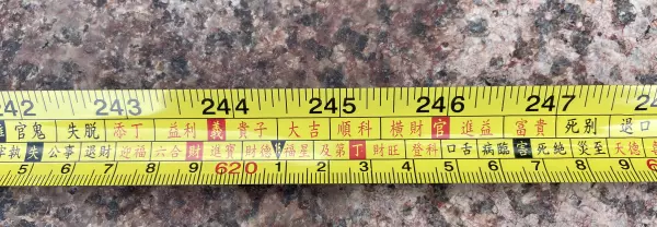 5尺6寸6分合鲁班尺吗(39)