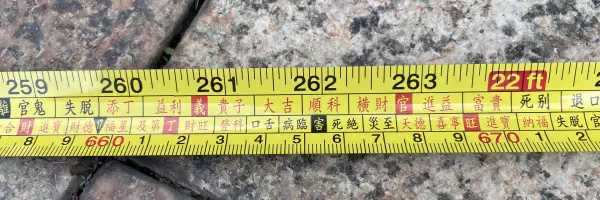 5尺6寸6分合鲁班尺吗(41)