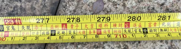 5尺6寸6分合鲁班尺吗(43)