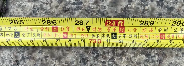 5尺6寸6分合鲁班尺吗(44)