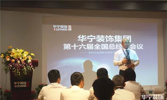 华宁装饰集团总部在哪(2)