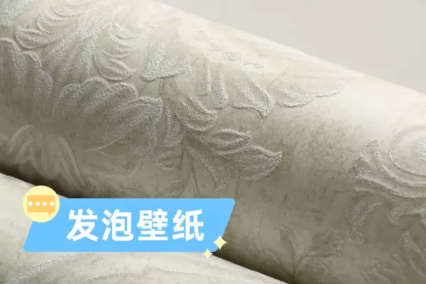 背景墙壁纸和壁布哪个好(4)