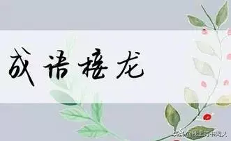 鳞次栉比和星罗棋布的区别(4)