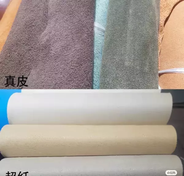超纤皮是什么皮和真皮的区别(3)