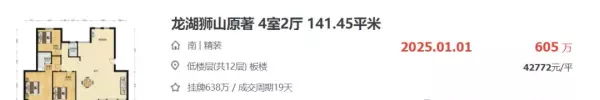 苏州海悦花园学区是哪个学校(13)