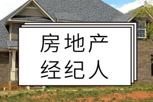 链家房地产经纪人工作内容是什么.