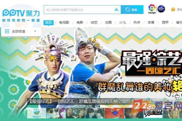 pplive属于聊天通信软件吗.