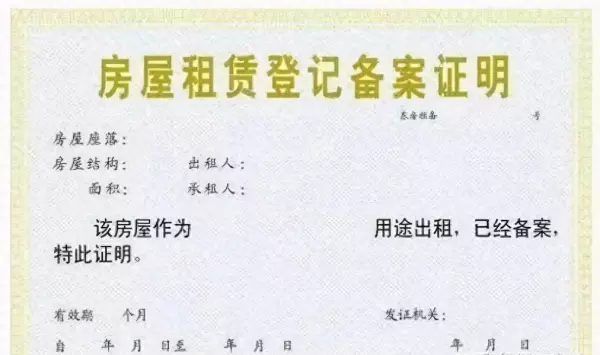 天津合租能办居住证吗(1)
