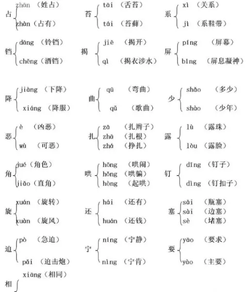 着实的近义词是什么 标准答案(13)