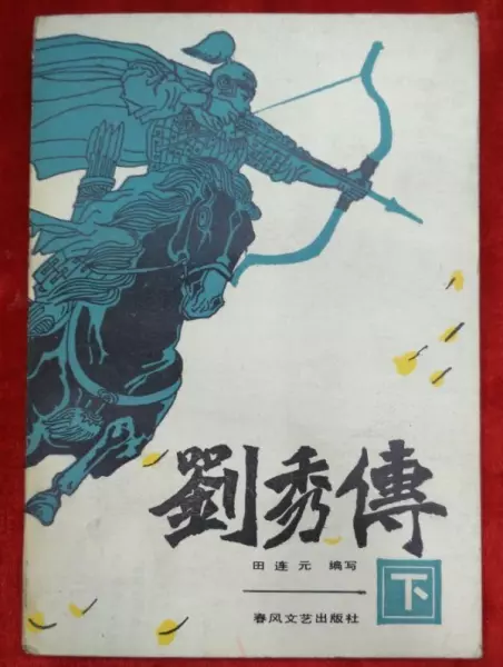 平书大全(14)