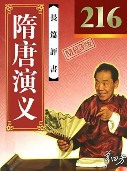 平书大全(16)