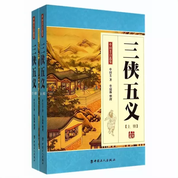 平书大全(18)