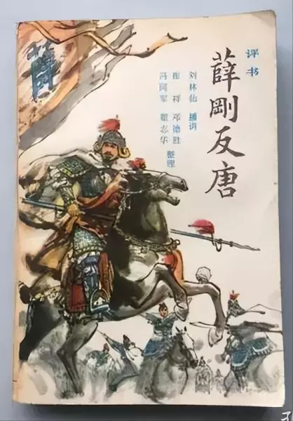 平书大全(20)
