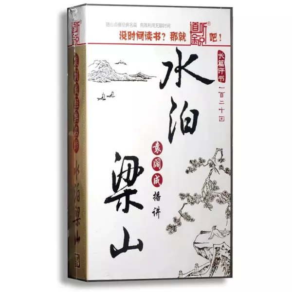 平书大全(4)