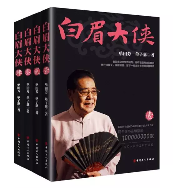 平书大全(8)