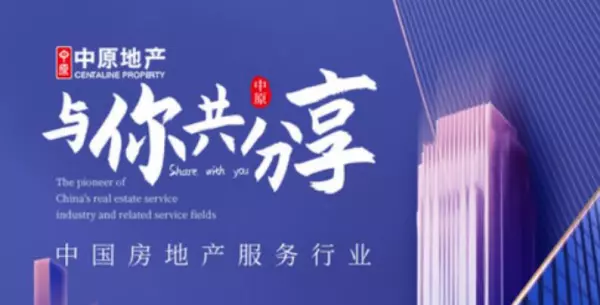 北京写字楼中介公司排名前十(2)
