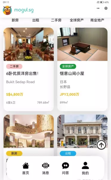 新加坡租房哪个网站比较靠谱(1)