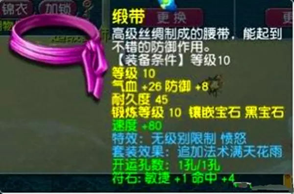 梦幻西游房屋风水能提升到紫气东来吗(1)