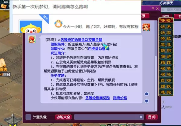 梦幻西游房屋风水能提升到紫气东来吗(2)
