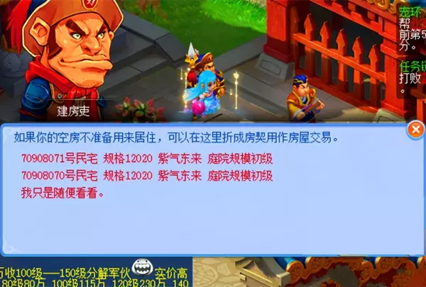梦幻西游房屋风水能提升到紫气东来吗(4)