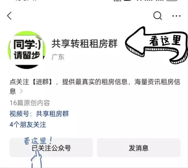 西直门附近租房 房子便宜吗(4)