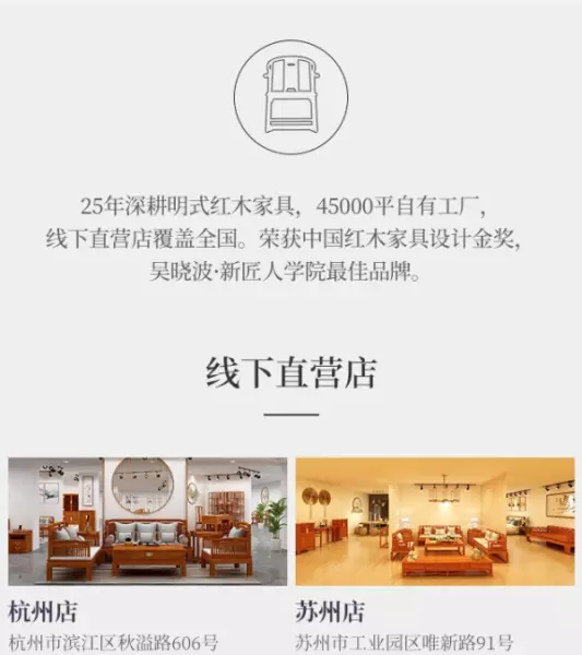 红木家具网上买好还是实体店好(11)