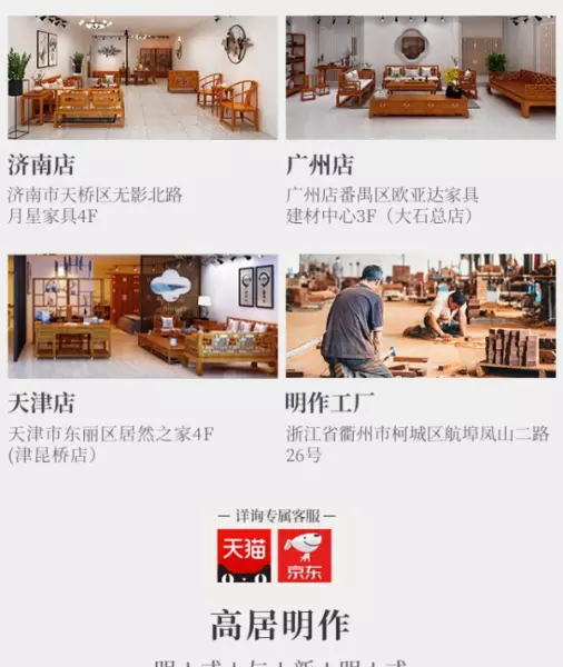 红木家具网上买好还是实体店好(12)