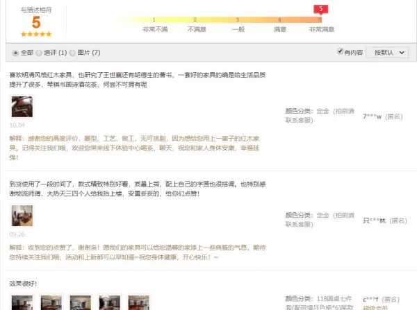 红木家具网上买好还是实体店好(1)
