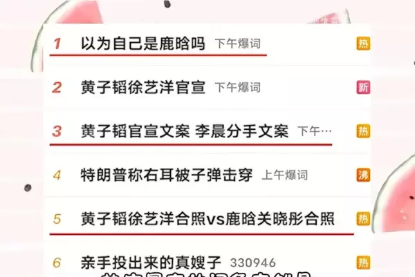 徐洋和黄子韬的关系(3)