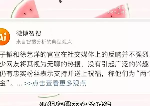 徐洋和黄子韬的关系(4)