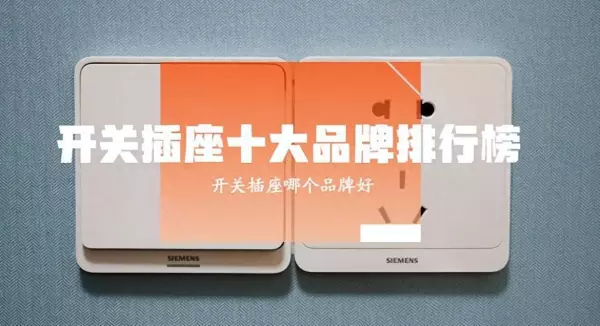 开关电源品牌排行前十名有哪些(1)