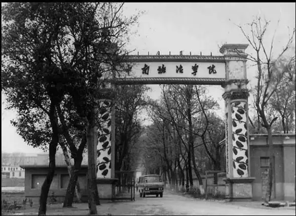 长沙铁道学院什么时候并入中南大学(2)