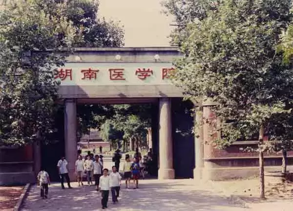 长沙铁道学院什么时候并入中南大学(3)