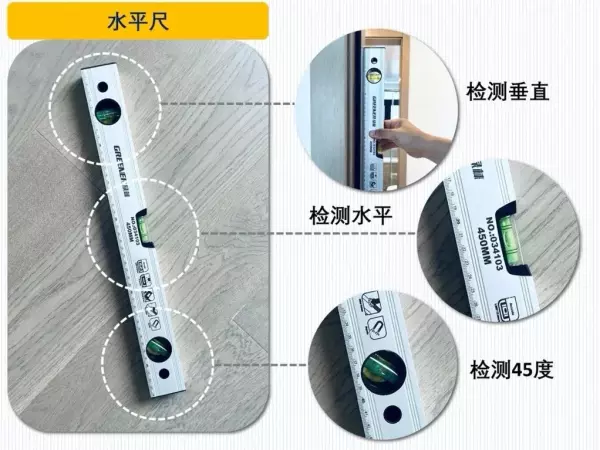 验房工具一般哪里有卖(1)