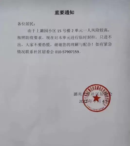 珠江拉维小镇属于哪个居委会(3)