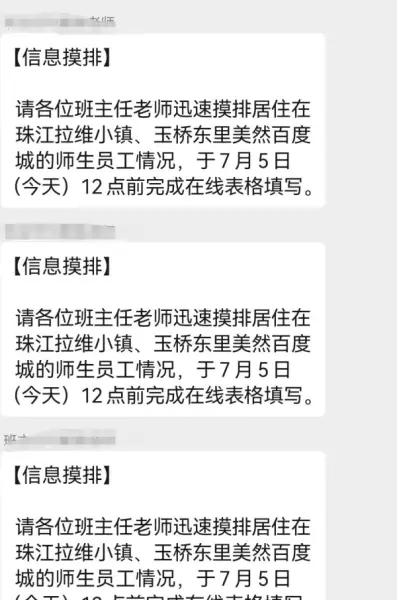 珠江拉维小镇属于哪个居委会(5)
