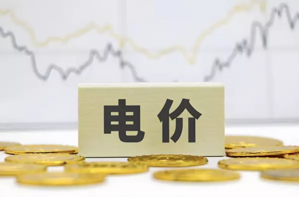 一度电多少钱怎么计算公式(2)