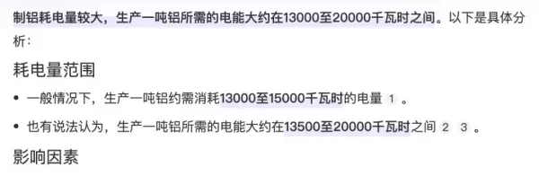 一度电多少钱怎么计算公式(3)
