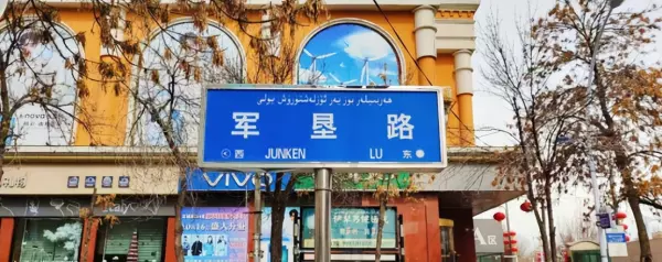 绿河谷二手房信息网伊犁(1)