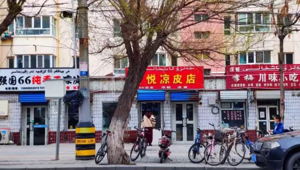 绿河谷二手房信息网伊犁(25)