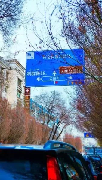 绿河谷二手房信息网伊犁(29)