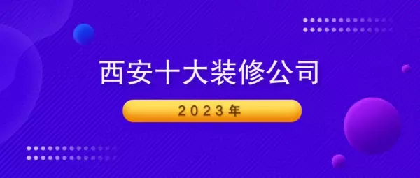 鲁班装饰集团有限公司总部在哪里(1)